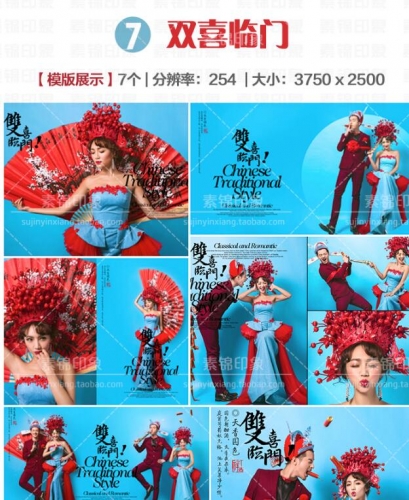 图片[11]-薇拉古装影楼婚纱婚礼写真后期设计合成素材 创意PSD分层背景模板 - 163资源网-163资源网