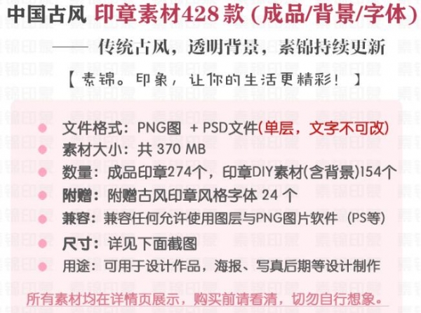 图片[2]-中国风复古典传统篆刻书法印章背景模板png免扣后期平面设计素材 - 163资源网-163资源网