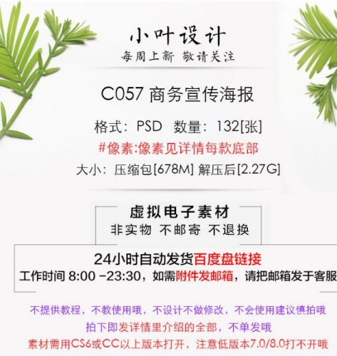 图片[3]-C057 商务企业介绍宣传海报模板PSD分层PS平面设计素材简约大气 - 163资源网-163资源网