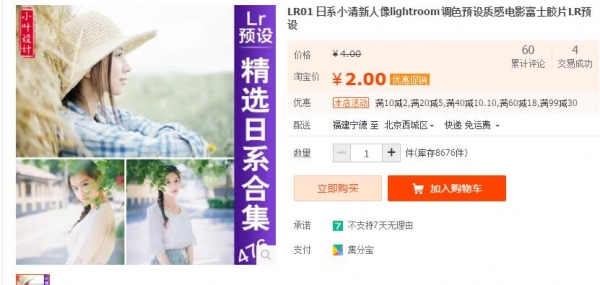 LR01 日系小清新人像lightroom调色预设质感电影富士胶片LR预设 - 163资源网-163资源网