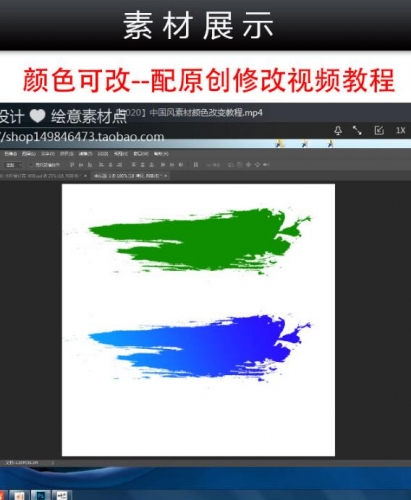 图片[2]-PS素材0020 中国风国画墨迹笔刷PSD 水墨笔触古典风格古风毛笔 - 163资源网-163资源网