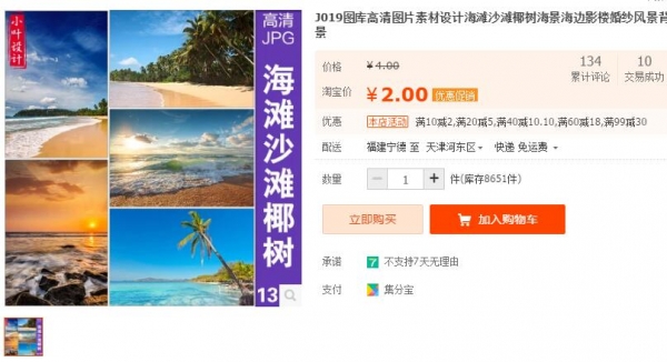 J019图库高清图片素材设计海滩沙滩椰树海景海边影楼婚纱风景背景 - 163资源网-163资源网