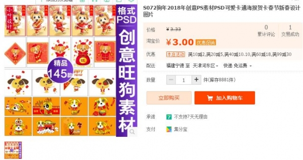 S072狗年2018年创意PS素材PSD可爱卡通海报贺卡春节新春设计图片 - 163资源网-163资源网