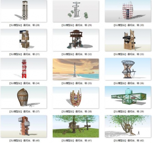 图片[5]-su景观塔模型草图大师园林旅游观景台瞭望塔观景平台创意小品素材 - 163资源网-163资源网