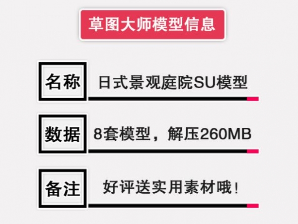 图片[2]-SU模型日式庭院别墅景观枯山水风格/静雅日本庭院草图大师模型 - 163资源网-163资源网