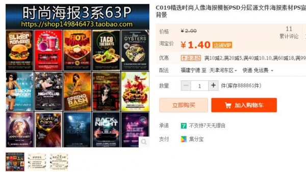 C019精选时尚人像海报模板PSD分层源文件海报素材PS宣传设计背景 - 163资源网-163资源网