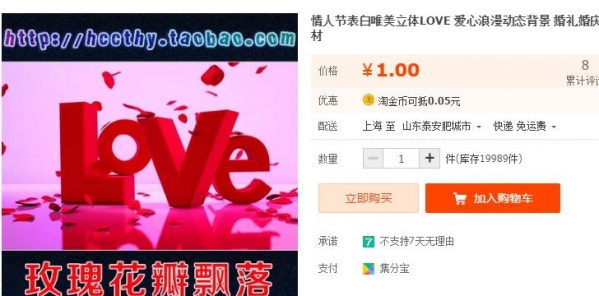 情人节表白唯美立体LOVE 爱心浪漫动态背景 婚礼婚庆led视频素材 - 163资源网-163资源网