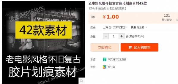 老电影风格怀旧复古胶片划痕素材42款 - 163资源网-163资源网