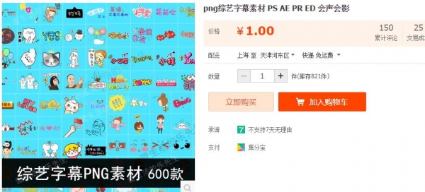 png综艺字幕素材 PS AE PR ED 会声会影 - 163资源网-163资源网