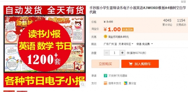 手抄报小学生雷锋读书电子小报英语A3WORD模板A4植树空白节代做 - 163资源网-163资源网