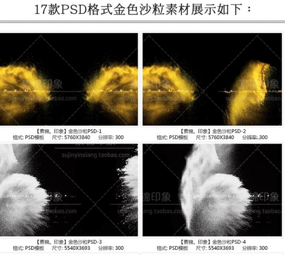 图片[3]-PSD金色沙粒金片翅膀金沙飞舞影楼写真摄影后期叠加合成设计素材 - 163资源网-163资源网