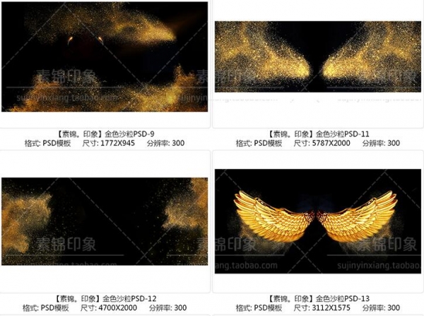 图片[5]-PSD金色沙粒金片翅膀金沙飞舞影楼写真摄影后期叠加合成设计素材 - 163资源网-163资源网