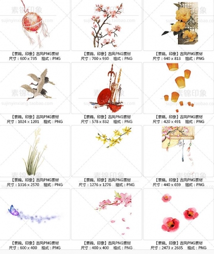 图片[10]-中国复古风仙侠桃花桃树蝴蝶伞云灯笼PNG免抠图片PSD后期设计素材 - 163资源网-163资源网