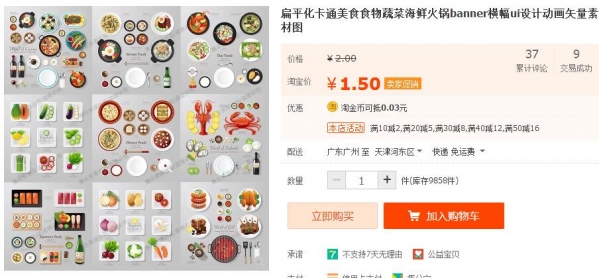 扁平化卡通美食食物蔬菜海鲜火锅banner横幅ui设计动画矢量素材图 - 163资源网-163资源网