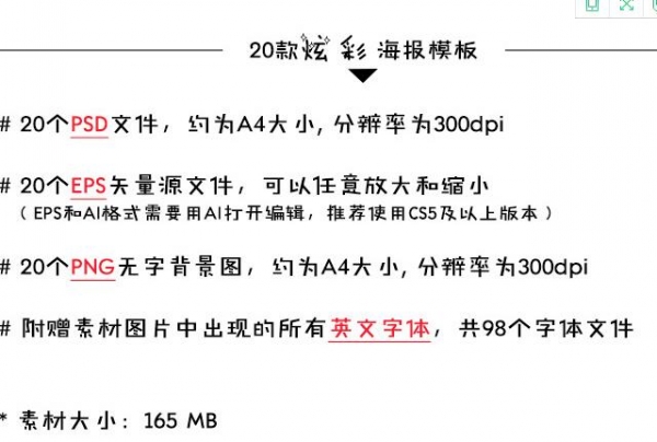 图片[2]-炫彩华丽抽象英文PSD海报模板宣传单矢量PNG背景图 平面设计素材 - 163资源网-163资源网