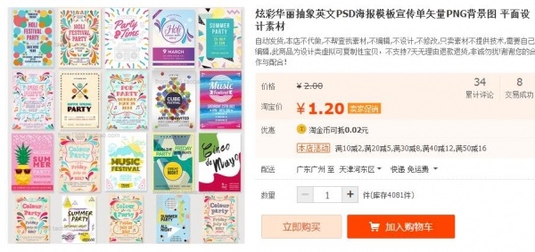 炫彩华丽抽象英文PSD海报模板宣传单矢量PNG背景图 平面设计素材 - 163资源网-163资源网