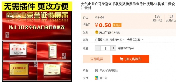 大气企业公司荣誉证书获奖奖牌展示宣传片视频AE模板工程设计素材 - 163资源网-163资源网