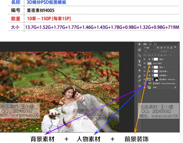 图片[2]-影楼最新外景室内3D抠图婚纱写真换背景psd主题浪漫相册模板样册 - 163资源网-163资源网