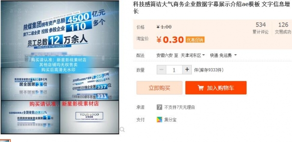 科技感简洁大气商务企业数据字幕展示介绍ae模板 文字信息增长 - 163资源网-163资源网