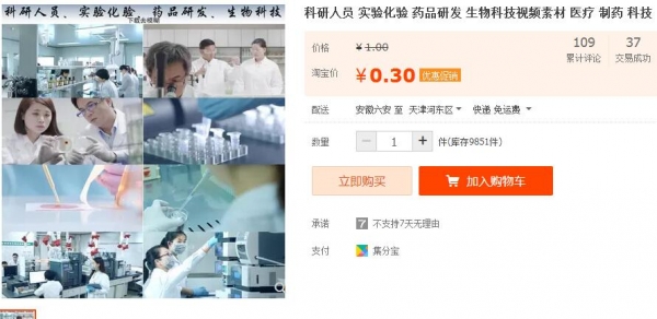 科研人员 实验化验 药品研发 生物科技视频素材 医疗 制药 科技 - 163资源网-163资源网