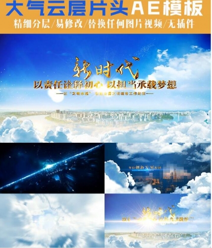 图片[2]-大气云层片头AE模板 震撼宇宙星空公司企业年会晚会开场启动视频 - 163资源网-163资源网