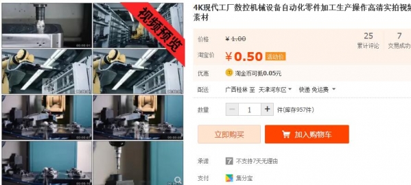 4K现代工厂数控机械设备自动化零件加工生产操作高清实拍视频素材 - 163资源网-163资源网