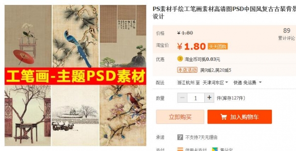 PS素材手绘工笔画素材高清图PSD中国风复古古装背景素材后期设计 - 163资源网-163资源网