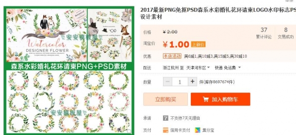 2017最新PNG免抠PSD森系水彩婚礼花环请柬LOGO水印标志PS设计素材 - 163资源网-163资源网