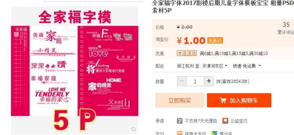 全家福字体2017影楼后期儿童字体模板宝宝 相册PSD设计分层素材5P - 163资源网-163资源网