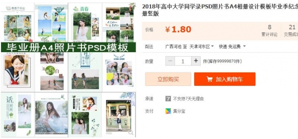 2018年高中大学同学录PSD照片书A4相册设计模板毕业季纪念册竖版 - 163资源网-163资源网