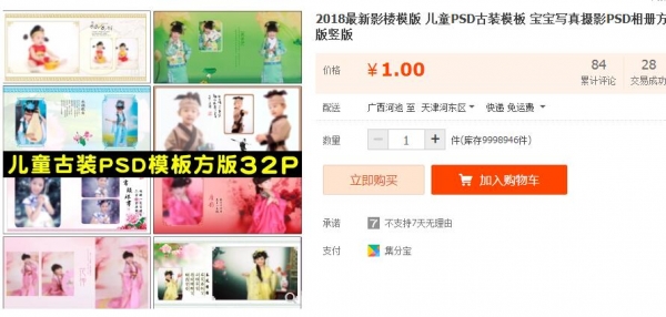 2018最新影楼模版 儿童PSD古装模板 宝宝XZ摄影PSD相册方版竖版 - 163资源网-163资源网