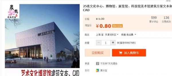 25套文化中心、博物馆、展览馆、科技馆美术馆建筑方案文本和CAD - 163资源网-163资源网