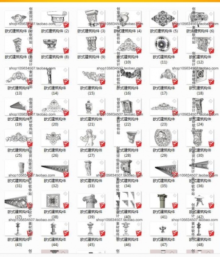 图片[2]-SU欧式罗马柱子门框组件模型素材SketchUp草图大师室内建筑构件3D - 163资源网-163资源网