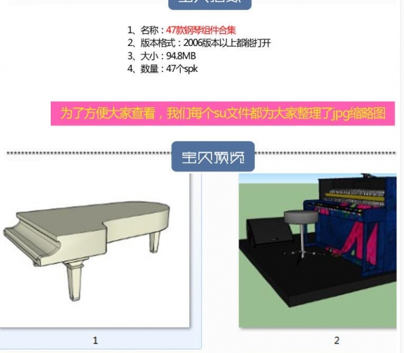 图片[2]-sketchup草图大师钢琴su模型乐器piano模型su素材合集电子琴草图 - 163资源网-163资源网