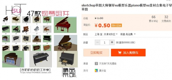 sketchup草图大师钢琴su模型乐器piano模型su素材合集电子琴草图 - 163资源网-163资源网