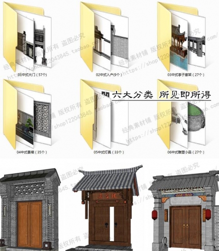 图片[2]-sketchup草图大师园林景观中式大门廊架亭子小品景墙SU模型组件 - 163资源网-163资源网