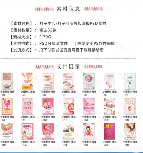 图片[2]-月子中心会所母婴护理 产后恢复 宣传单展板海报PSD素材设计模板 - 163资源网-163资源网