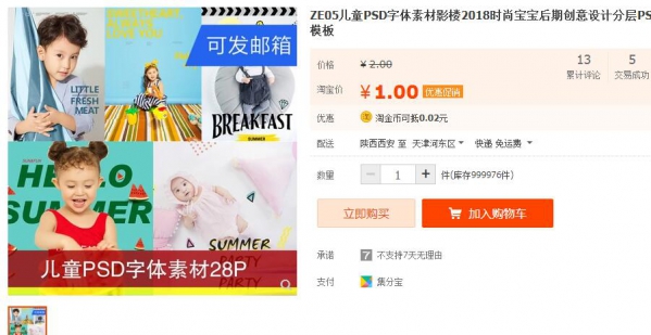 ZE05儿童PSD字体素材影楼2018时尚宝宝后期创意设计分层PS模板 - 163资源网-163资源网