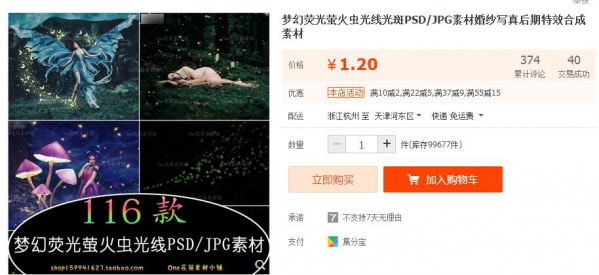 梦幻荧光萤火虫光线光斑PSD/JPG素材婚纱XZ后期特效合成素材 - 163资源网-163资源网