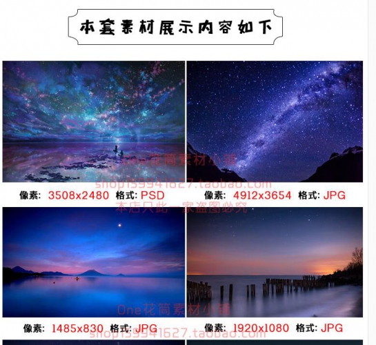 图片[3]-夜景星空宇宙星轨JPG素材婚纱影楼摄影PS后期天空设计合成素材 - 163资源网-163资源网