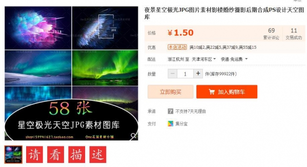 夜景星空极光JPG图片素材影楼婚纱摄影后期合成PS设计天空图库 - 163资源网-163资源网