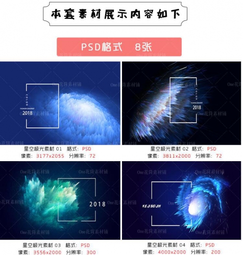 图片[3]-夜景星空极光JPG图片素材影楼婚纱摄影后期合成PS设计天空图库 - 163资源网-163资源网