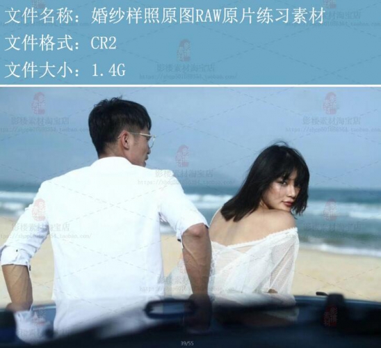 图片[2]-S35 婚纱样照练习原图RAW原片PS后期lr调色修片婚纱照练习照片 - 163资源网-163资源网