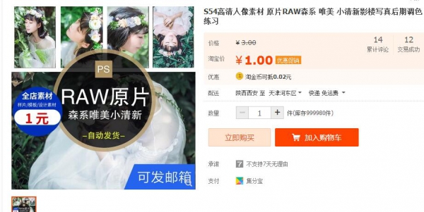 S54高清人像素材 原片RAW森系 唯美 小清新影楼XZ后期调色练习 - 163资源网-163资源网