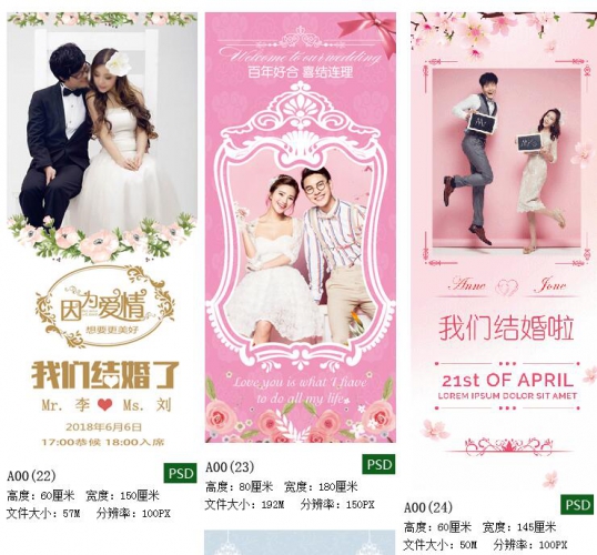 图片[4]-2018新影楼婚纱结婚庆婚礼易拉宝迎宾海报X展架ps设计PSD模板素材 - 163资源网-163资源网