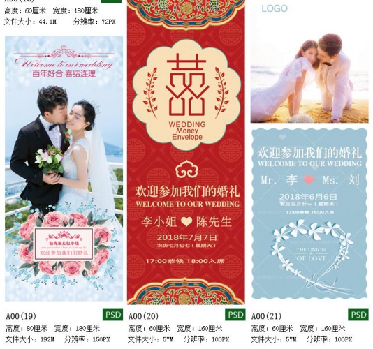 图片[5]-2018新影楼婚纱结婚庆婚礼易拉宝迎宾海报X展架ps设计PSD模板素材 - 163资源网-163资源网