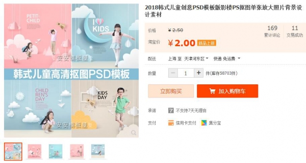 2018韩式儿童创意PSD模板版影楼PS抠图单张放大照片背景设计素材 - 163资源网-163资源网