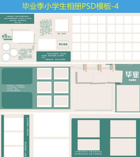 图片[2]-毕业季PSD模板幼儿园小学生初中生照片相册竖版学校杂志册ps素材 - 163资源网-163资源网