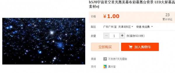 b570宇宙星空星光舞美幕布彩幕舞台背景 LED大屏幕高清视频素材vj - 163资源网-163资源网