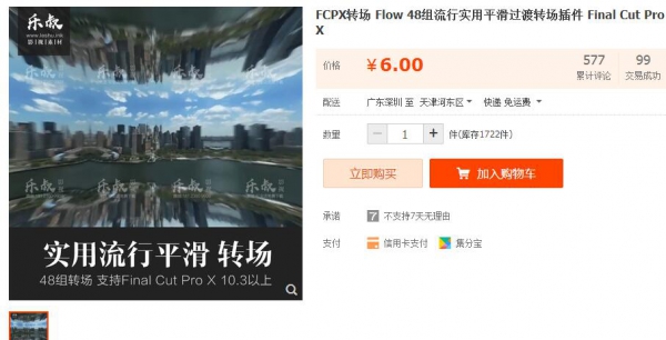 FCPX转场 Flow 48组流行实用平滑过渡转场插件 Final Cut Pro X - 163资源网-163资源网